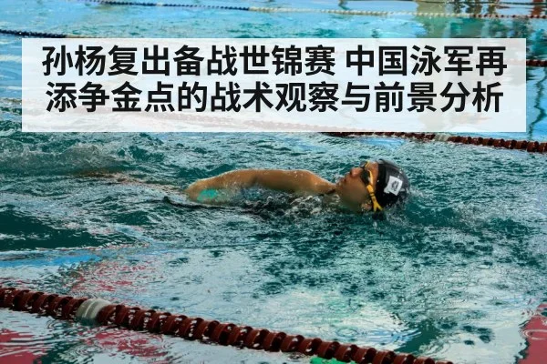 swimmer training pool