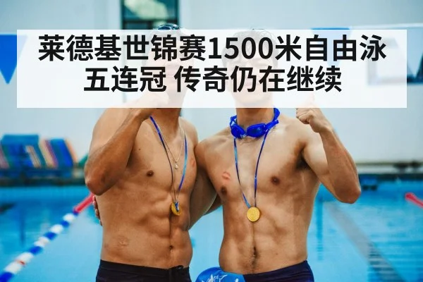 female swimmer gold medal